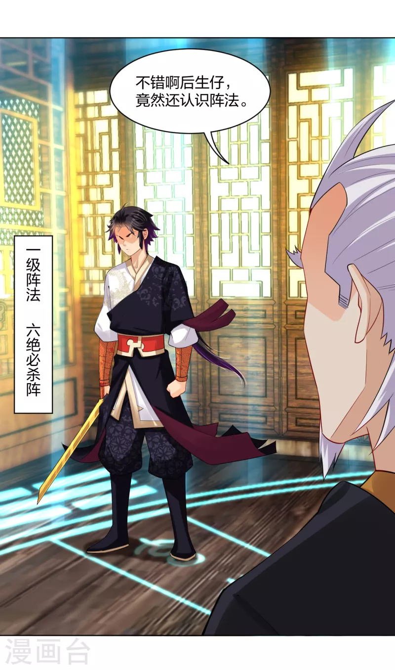 第229话 危险！1