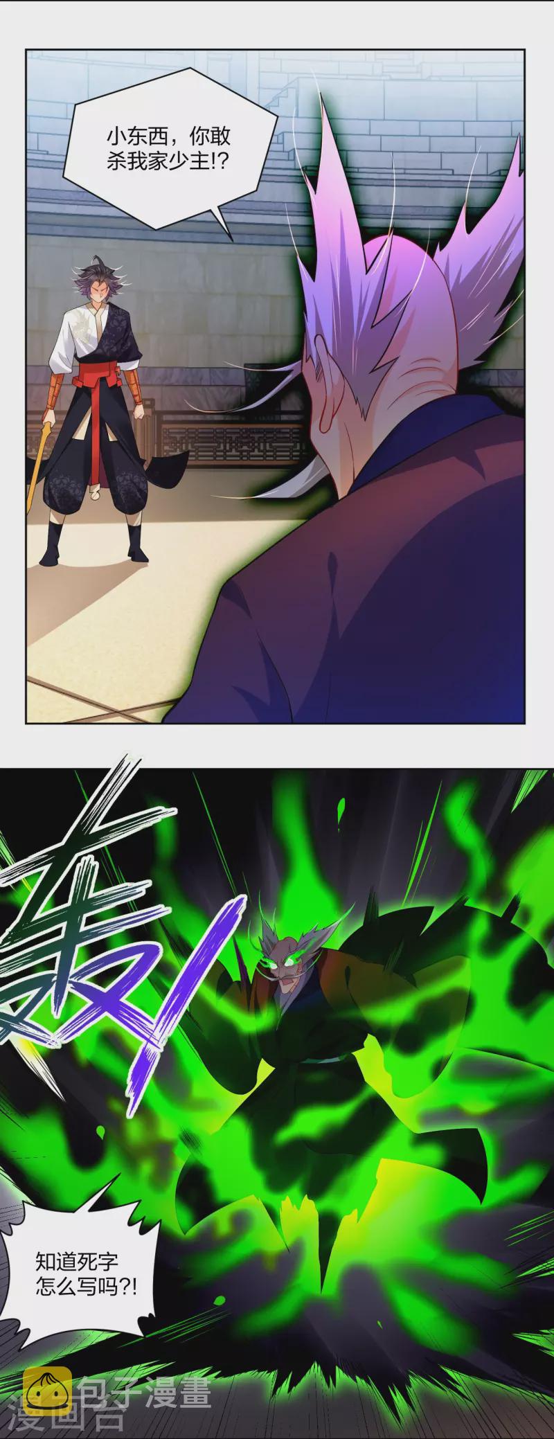 第313话 比武结束7