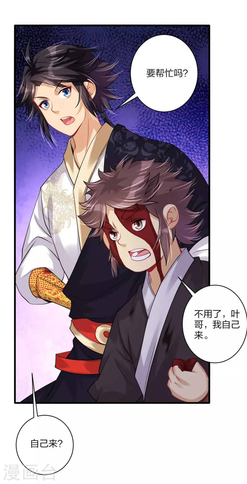 第238话 扞卫尊严23