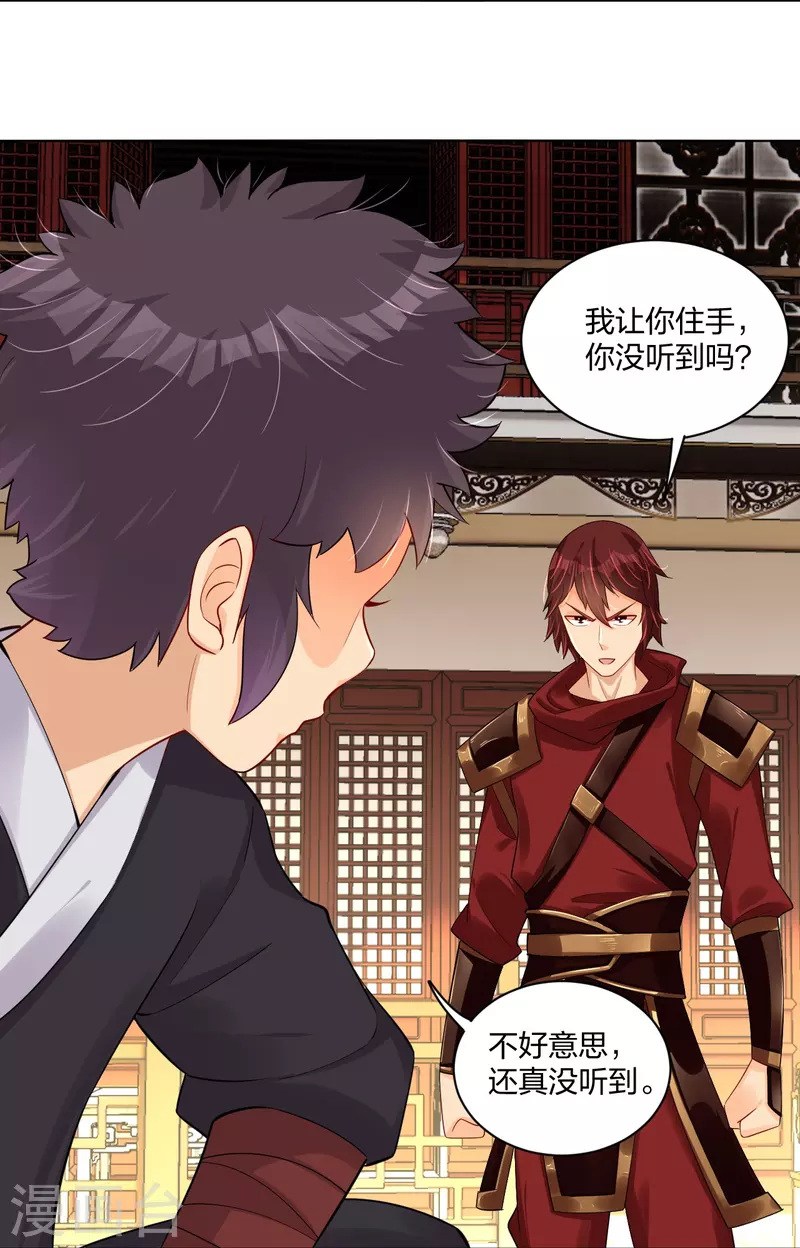 第240话 不过如此！6