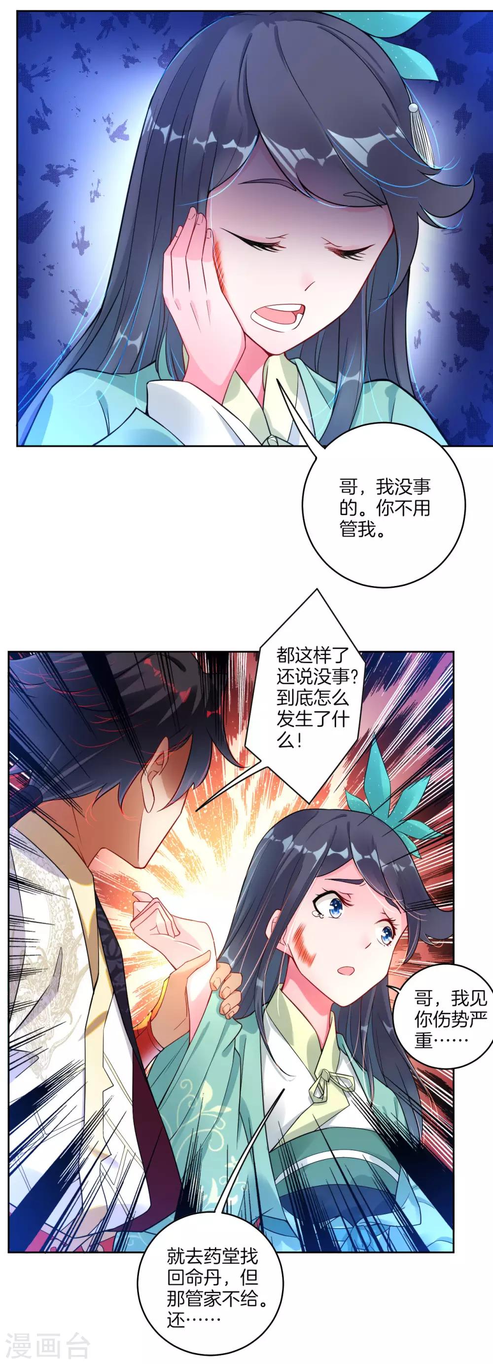 第1话 战神重生24