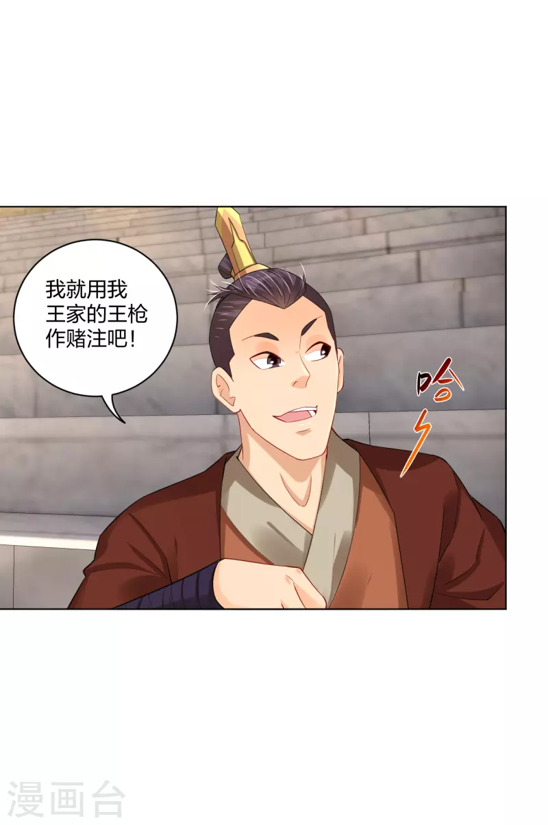 第231话 加料17