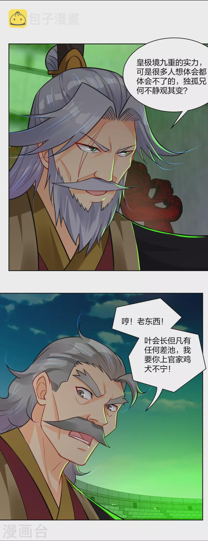 第313话 比武结束13