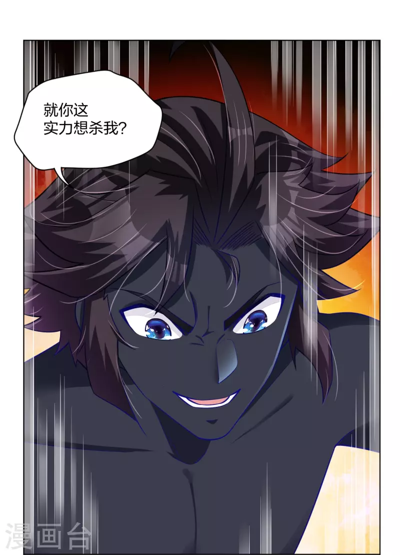 第260话 阵灵之人30