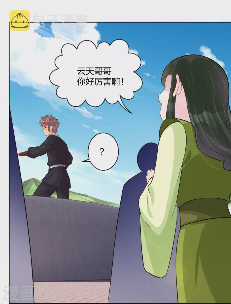 第301话 咎由自取12