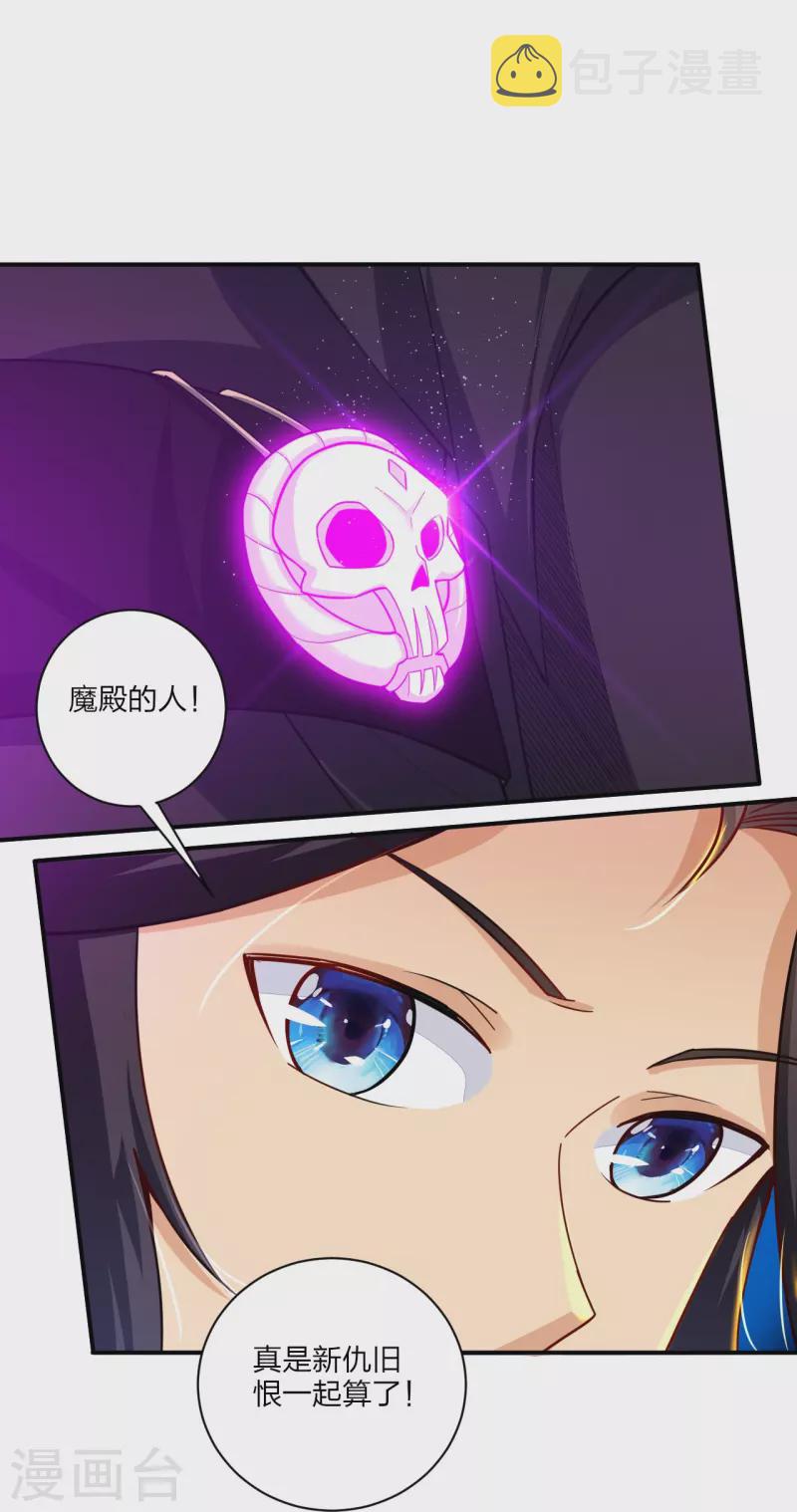 第331话 魔殿的人10