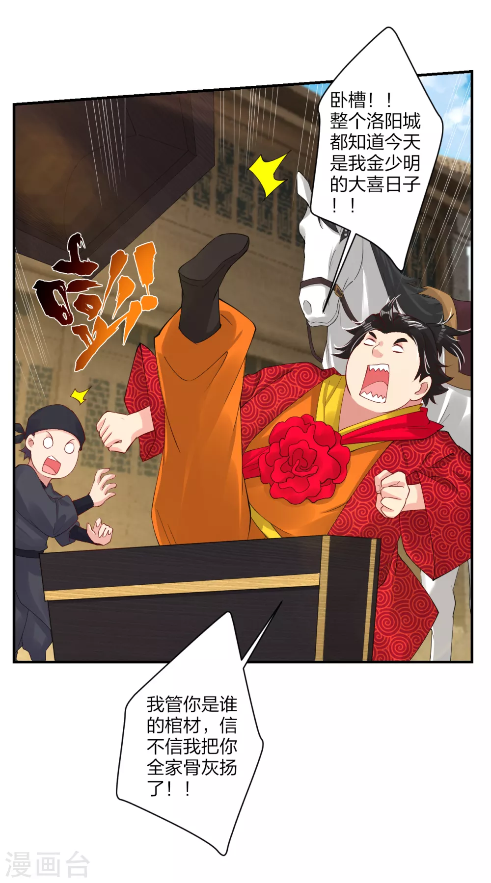 第157话 悲喜交加7