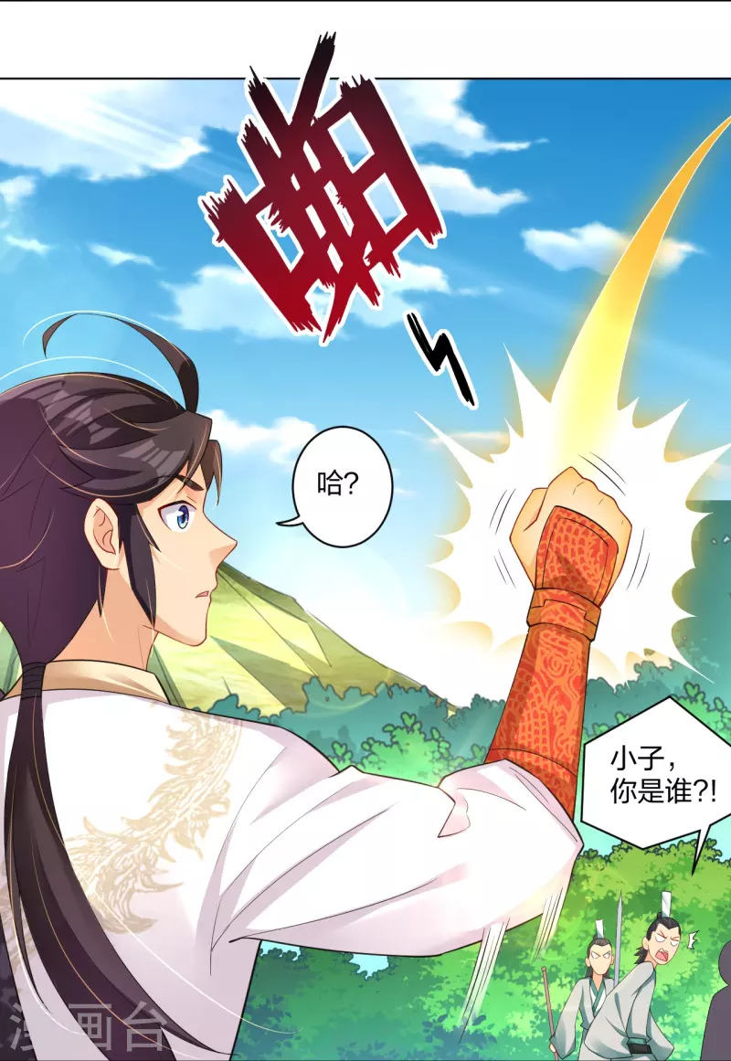 第253话 吞金单23