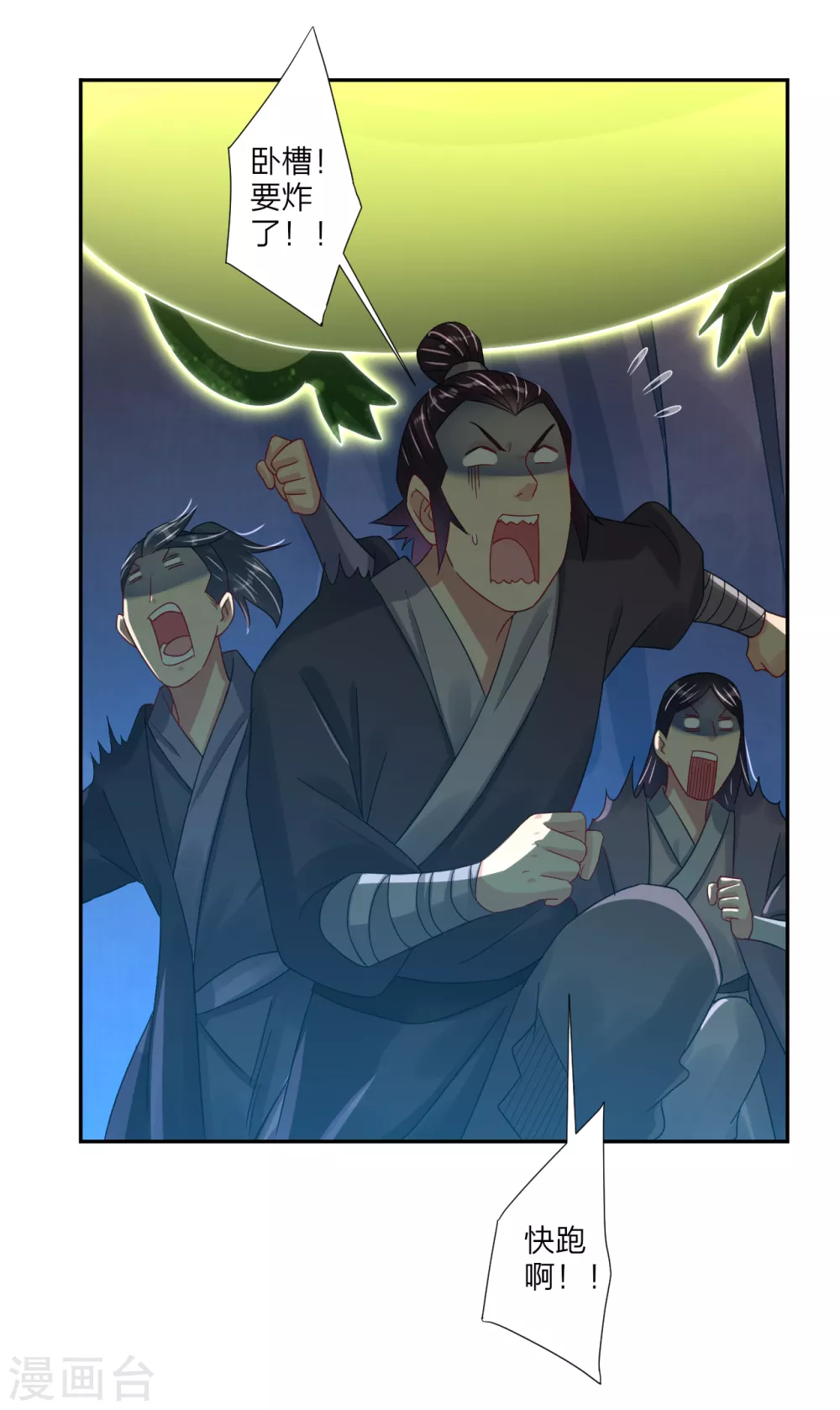 第148话 炸了？要炸了！9