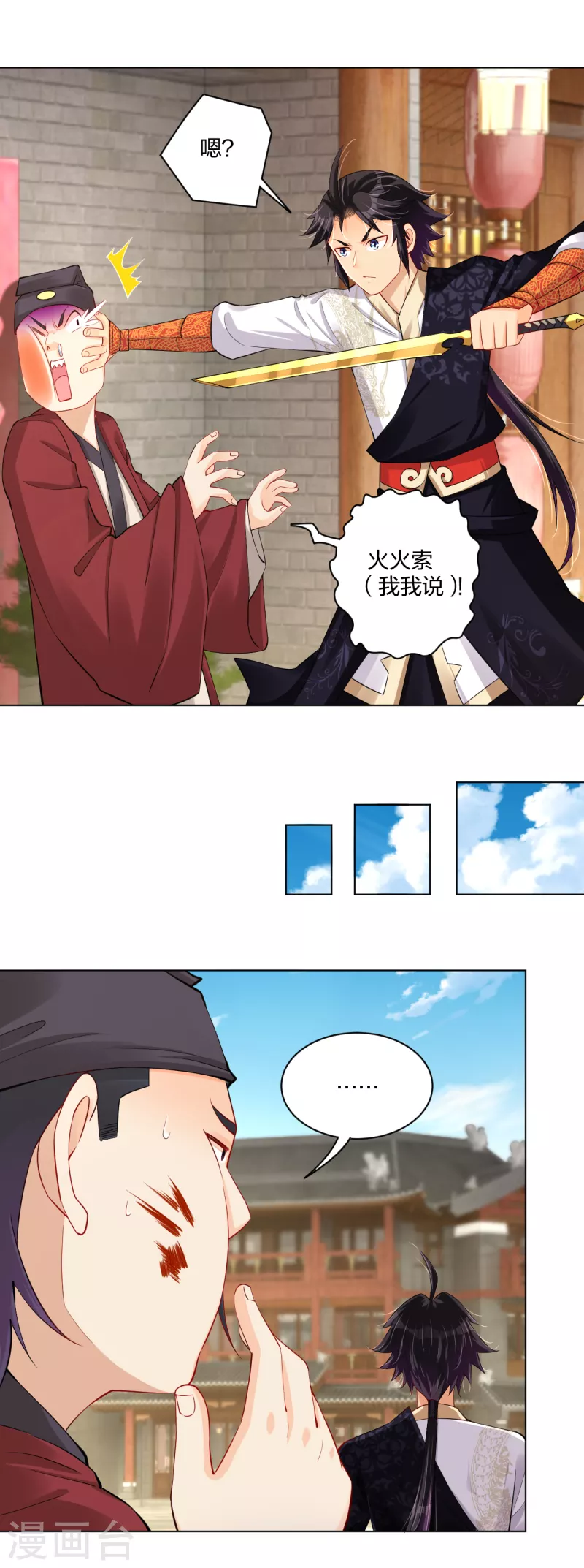 第228话 取药材15