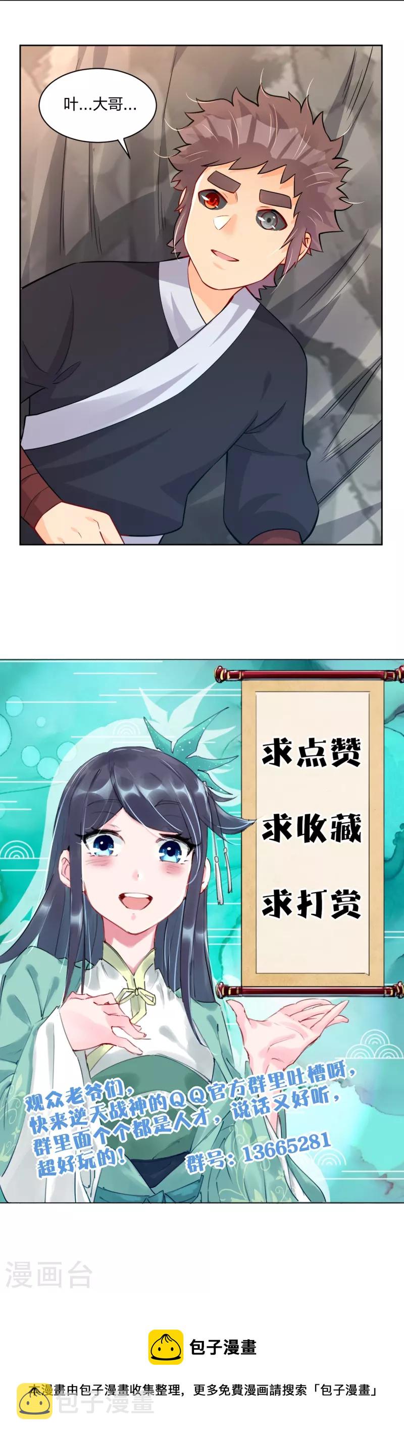 第311话 云天认输28
