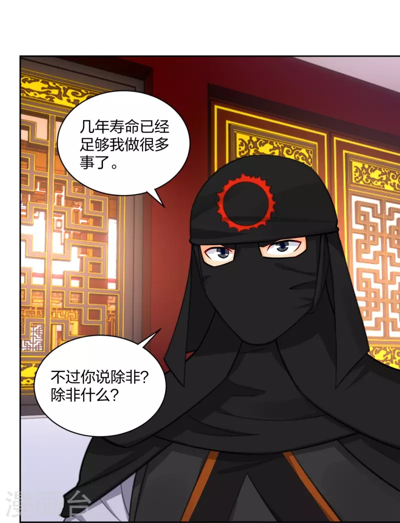 第303话 砂毒！19