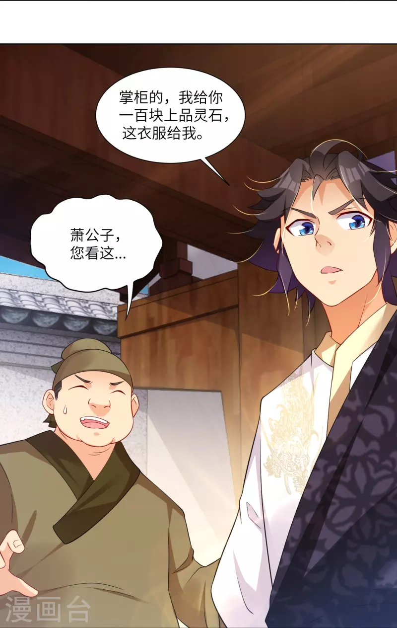 第284话 进入八荒黑会30