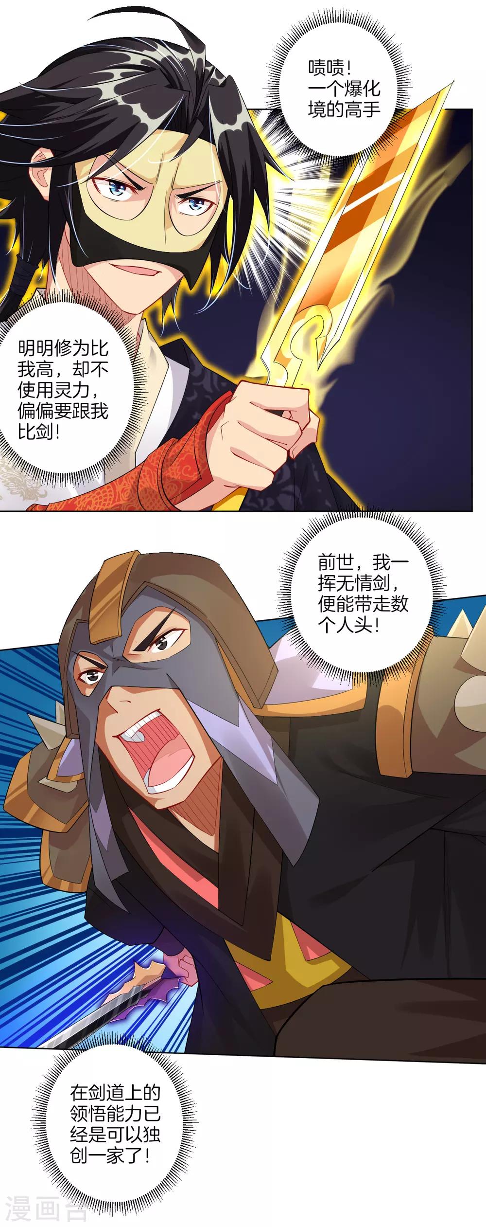 第35话 夺草27