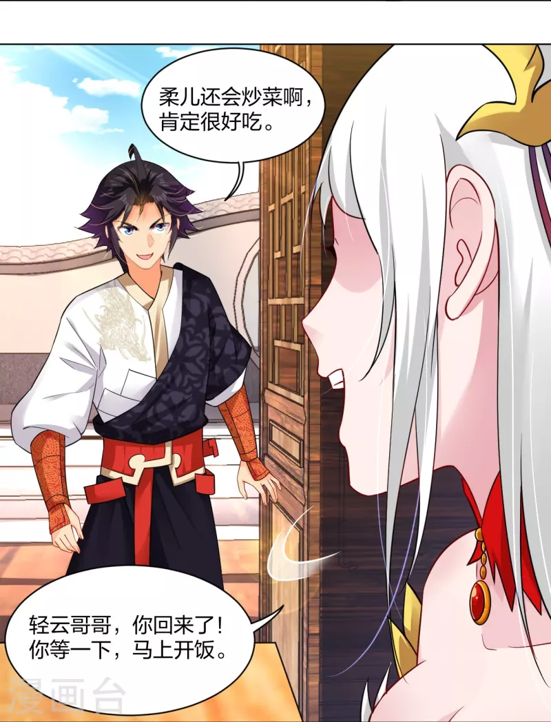 第257话 叶战的消息27
