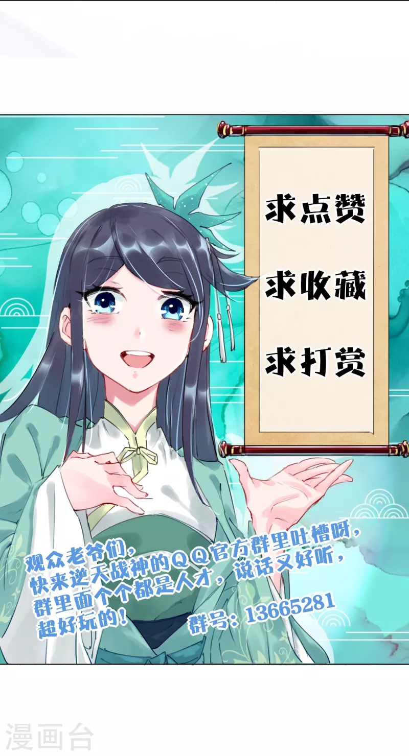 第243话 谢邀34