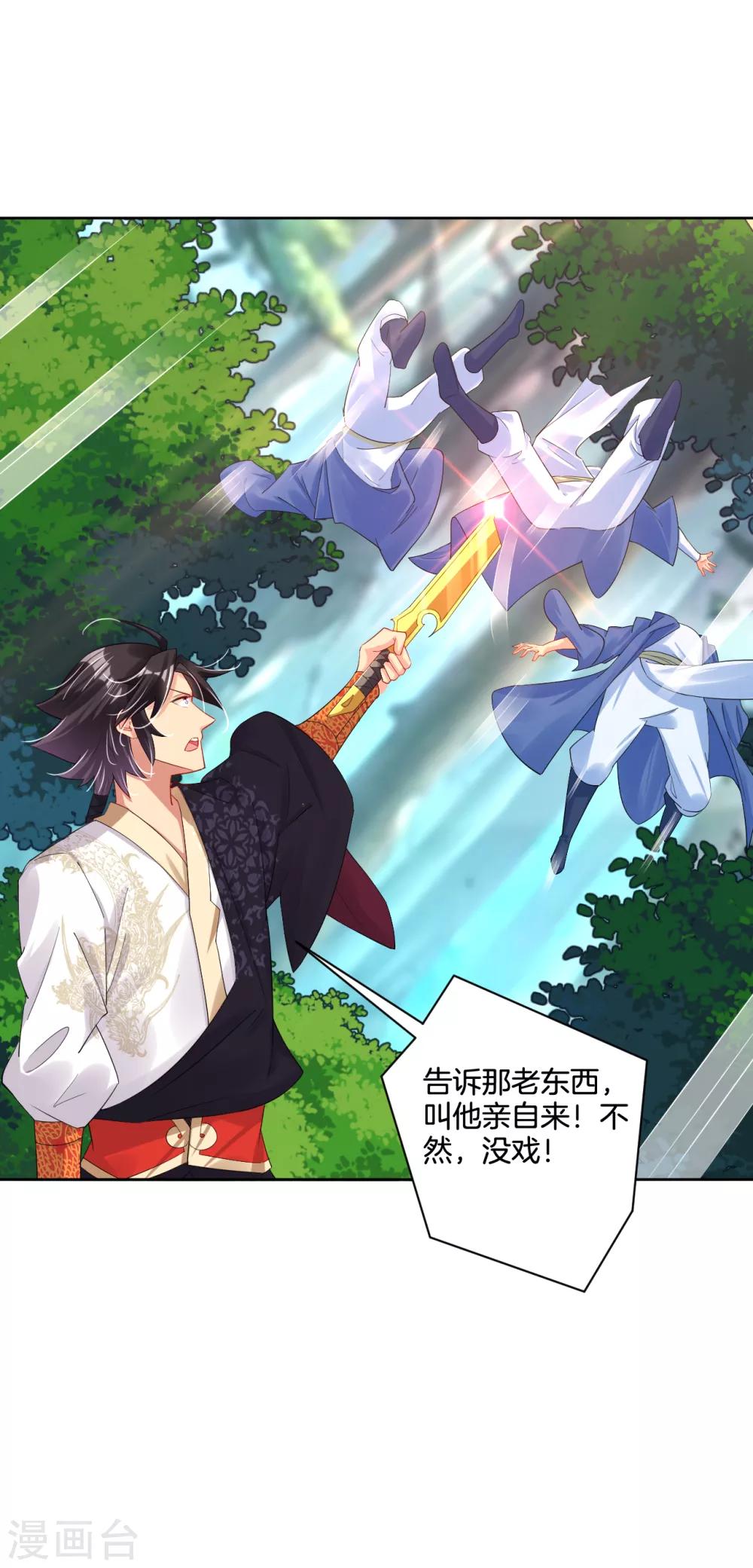第106话 天外飞仙21