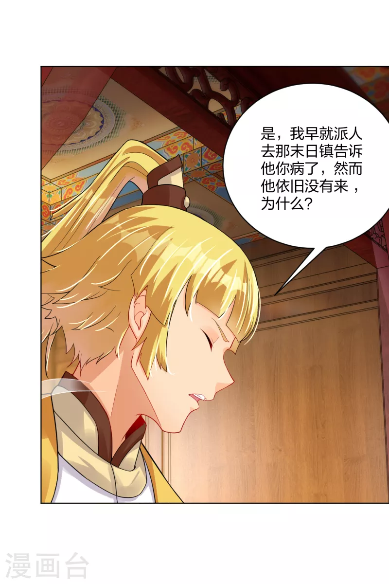 第225话 见叶柔2