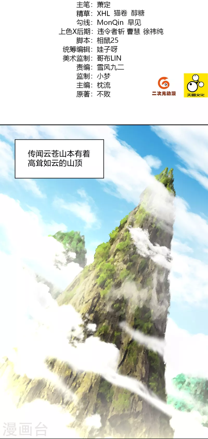 第243话 谢邀1