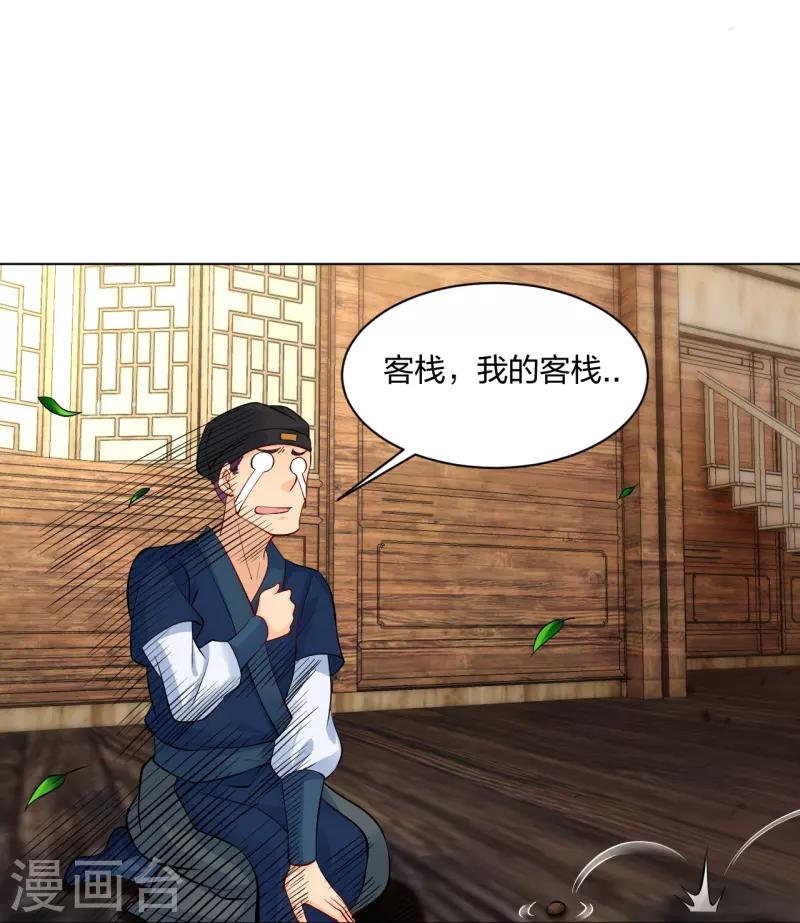 第277话 上官家VS炼丹师25
