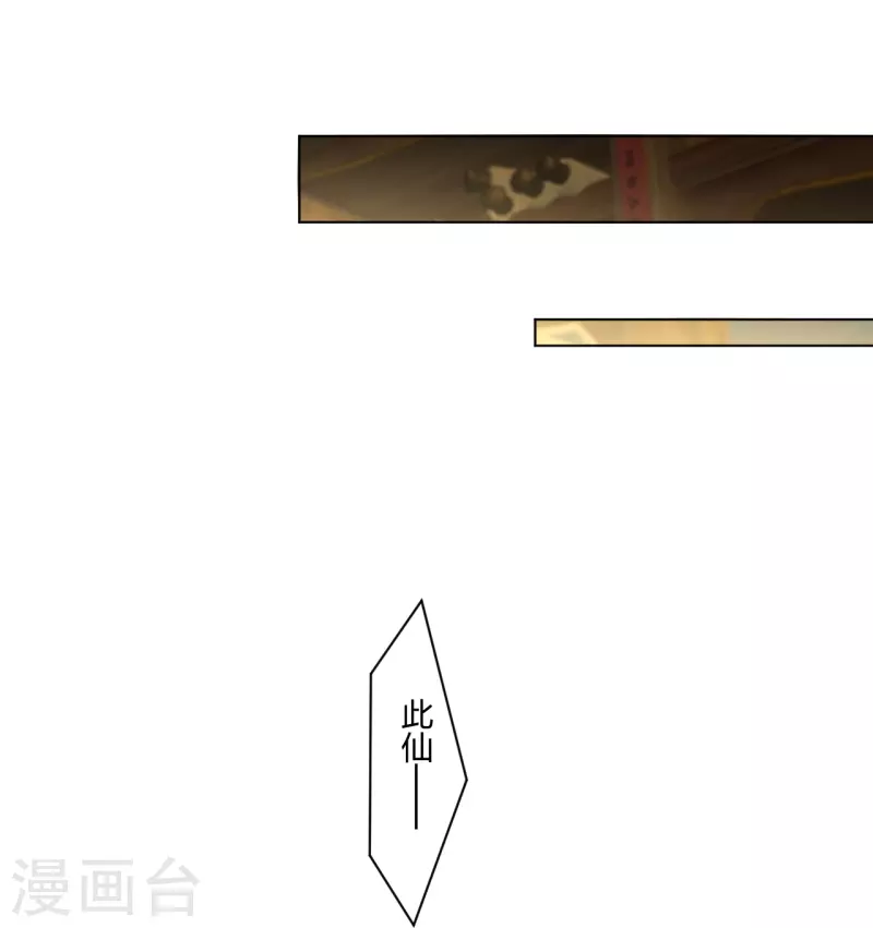 第252话 仙魔决22