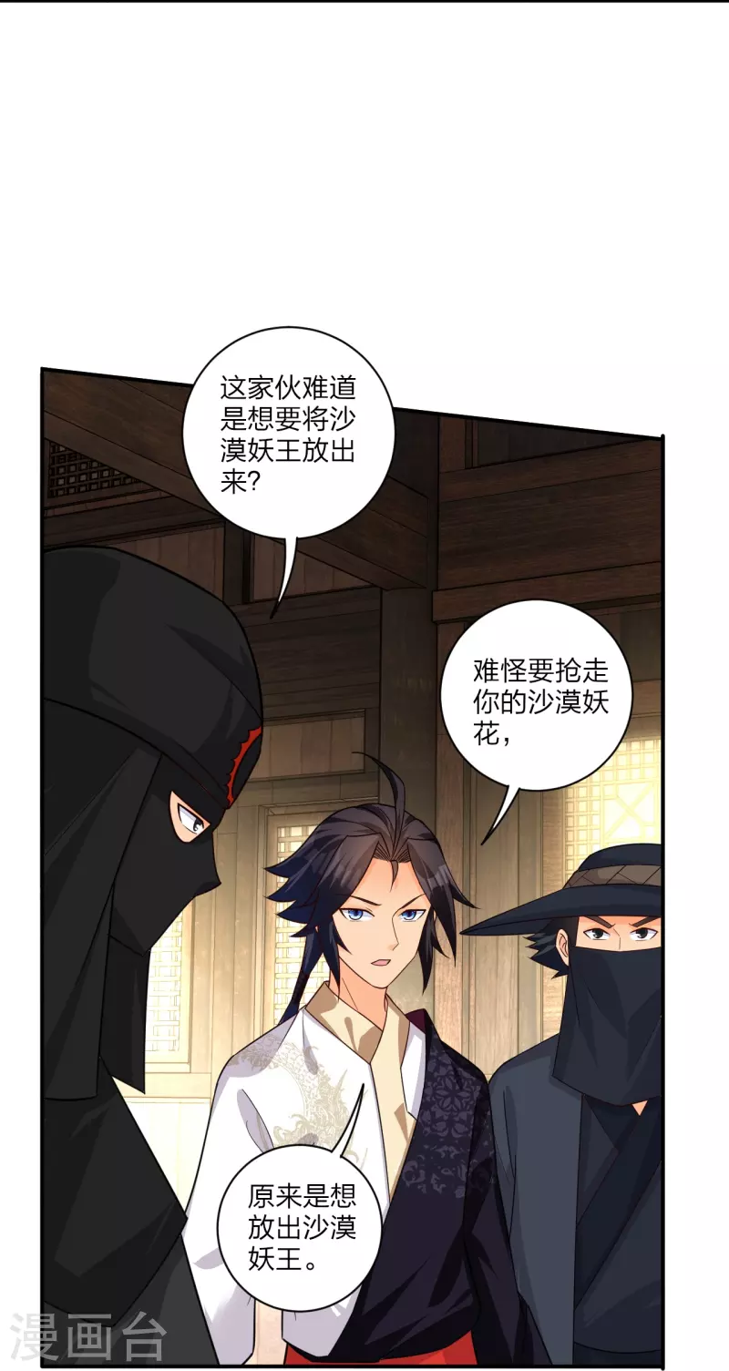 第326话 守护妖兽5