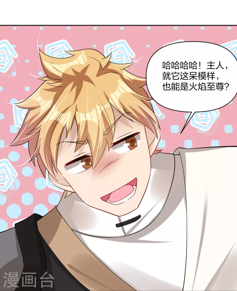 第305话 火焰至尊26