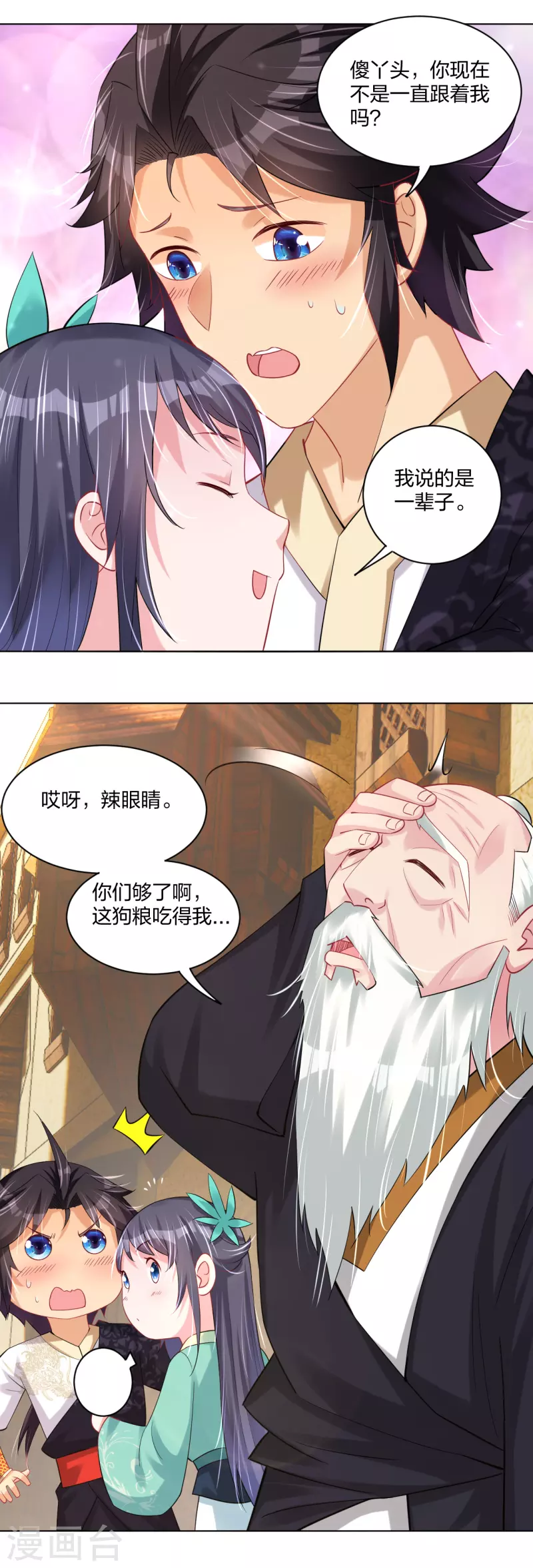 第233话 逝去的青春15