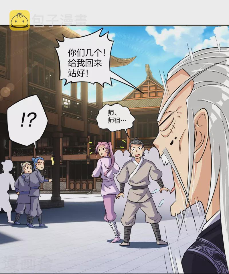 第320话 迎接叶家2