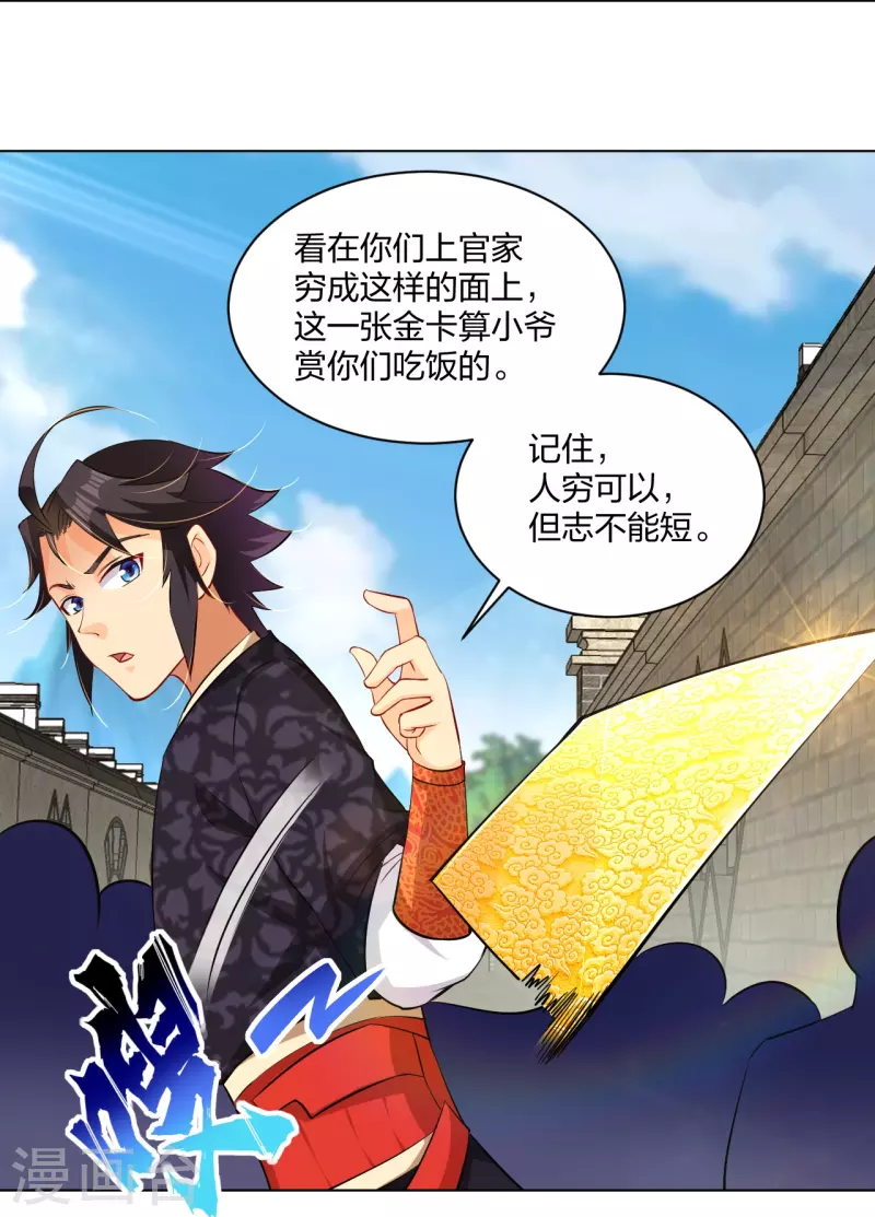 第271话 魔火地煞5