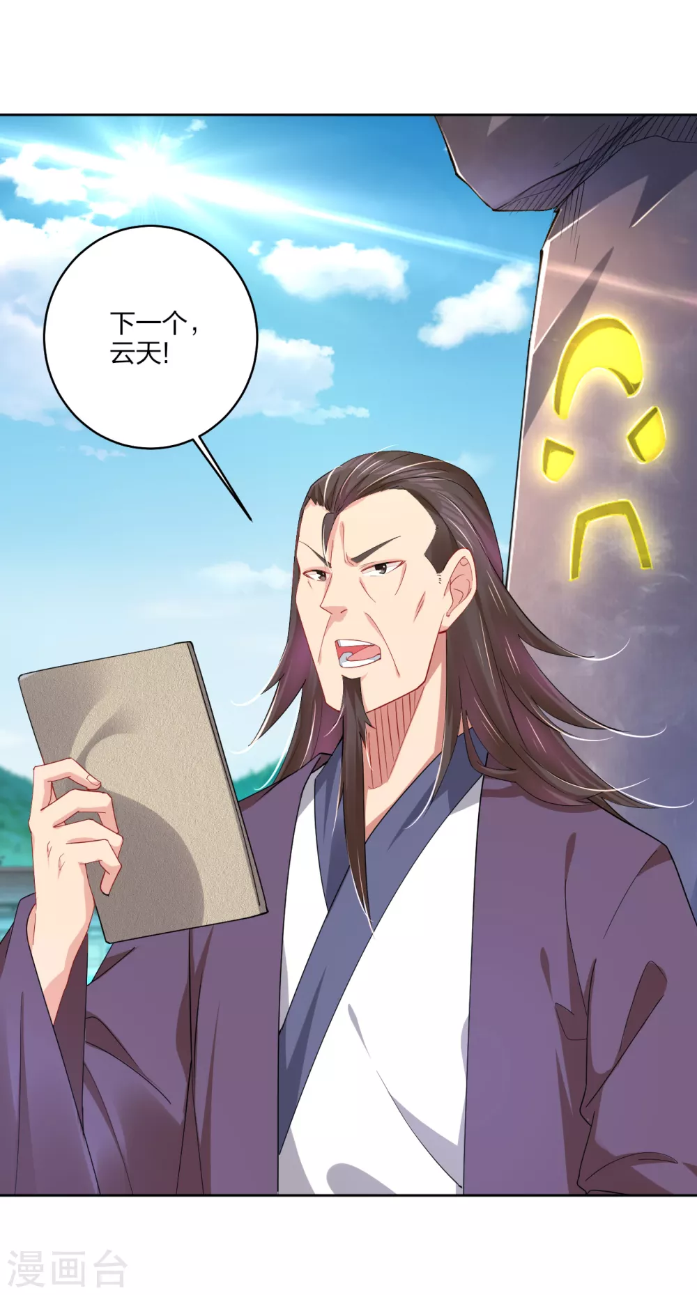 第184话 休想插队！2