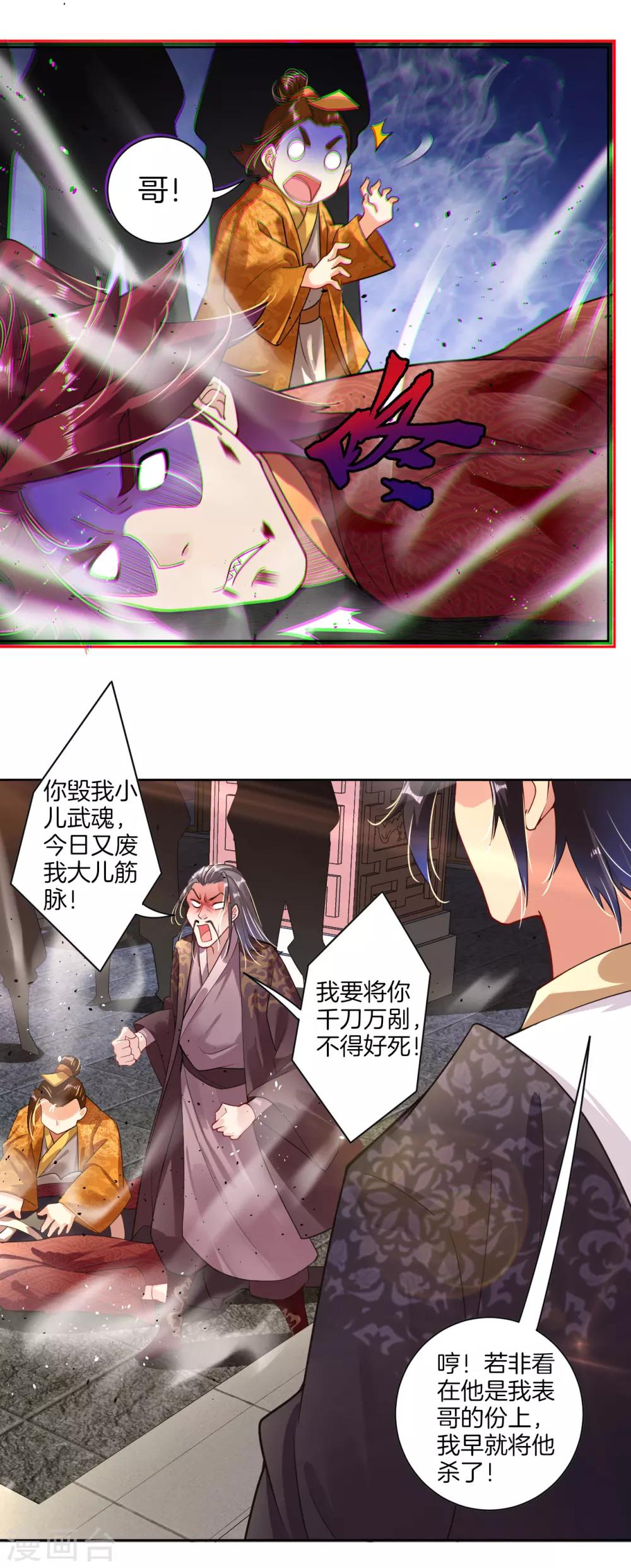 第16话 奉还6