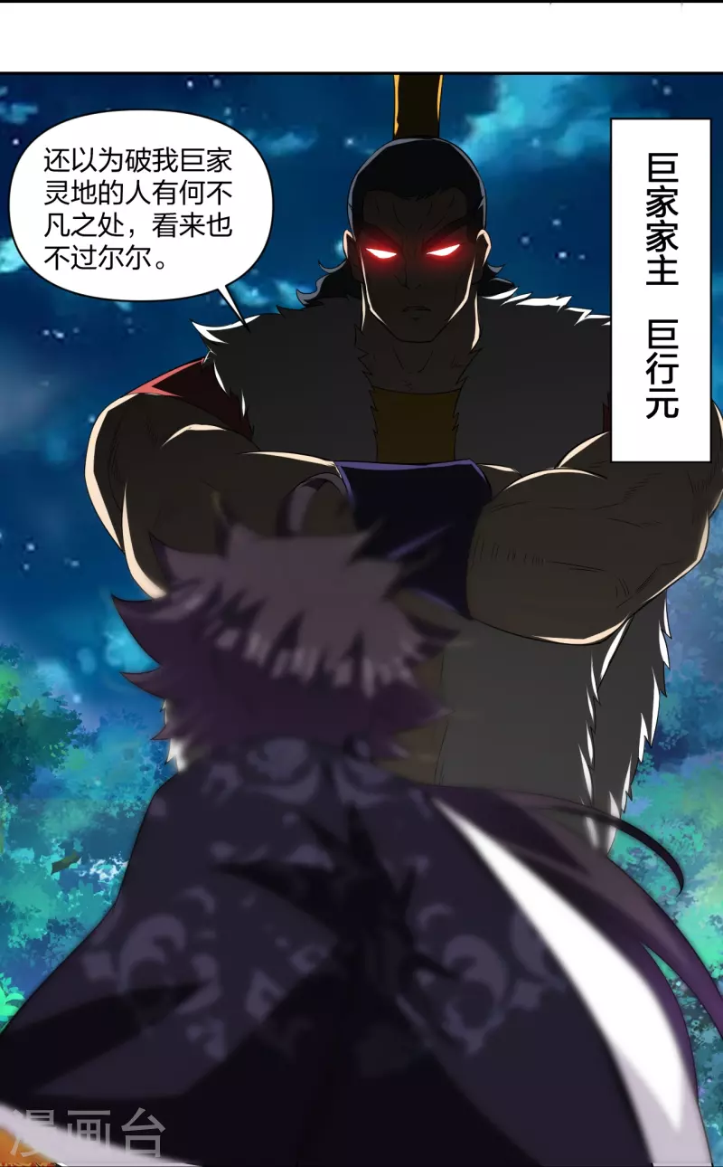 第318话 算账10
