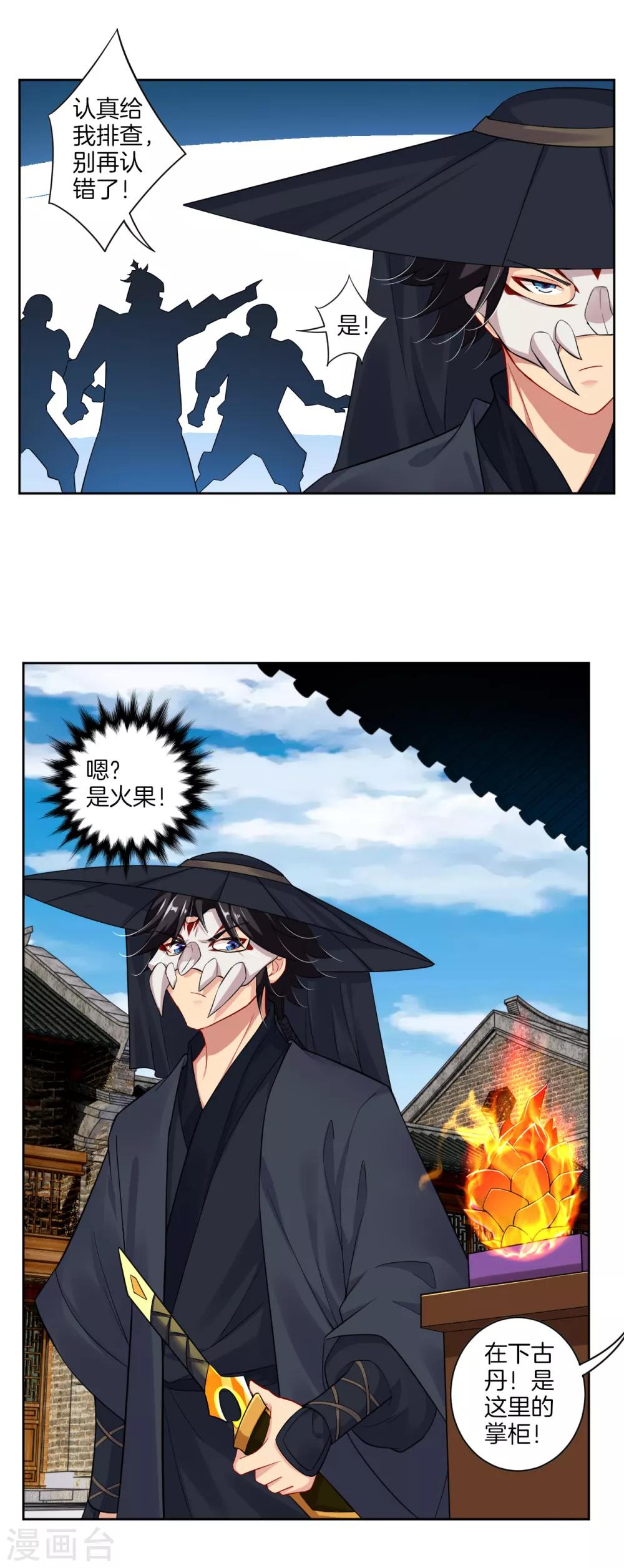 第60话 胡说八道？3