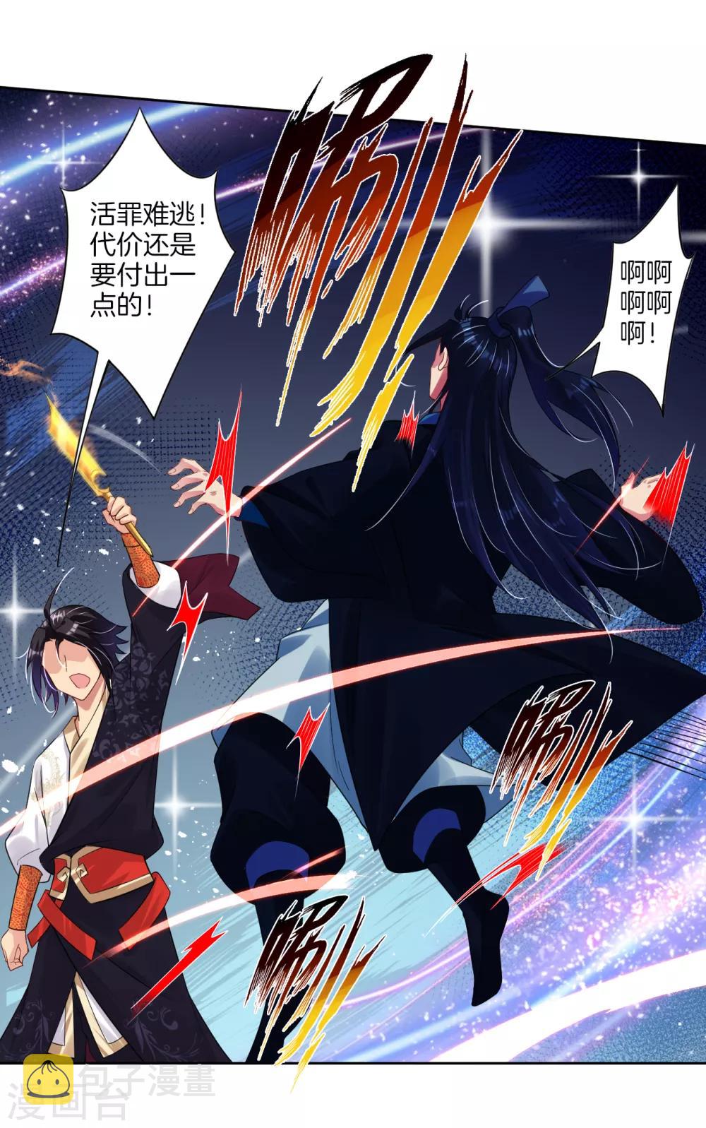 第49话 暴化境九重4