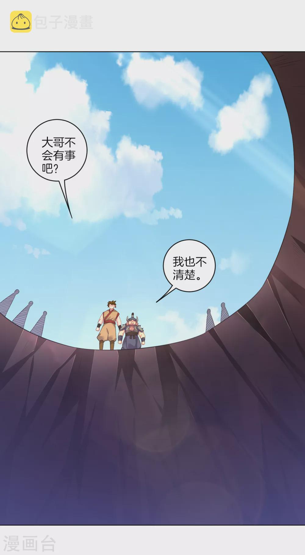 第174话 无头剑巨！11