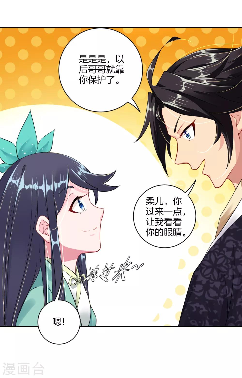 第31话 黑煞凤凰9