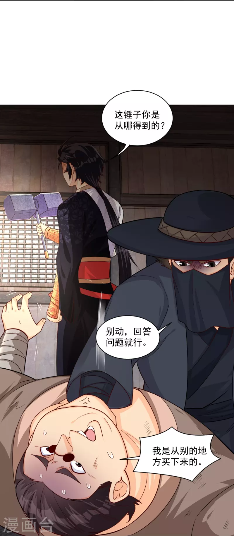 第325话 高冬的消息29