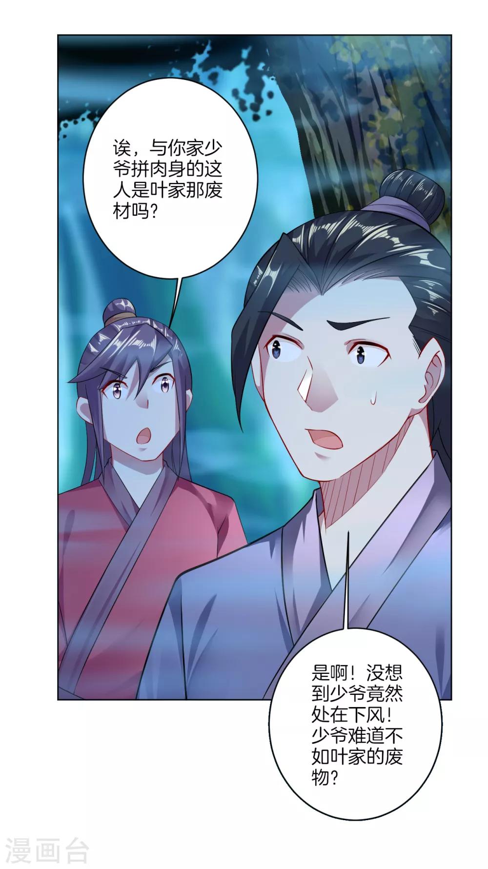 第23话 肉体狂魔，就这？8