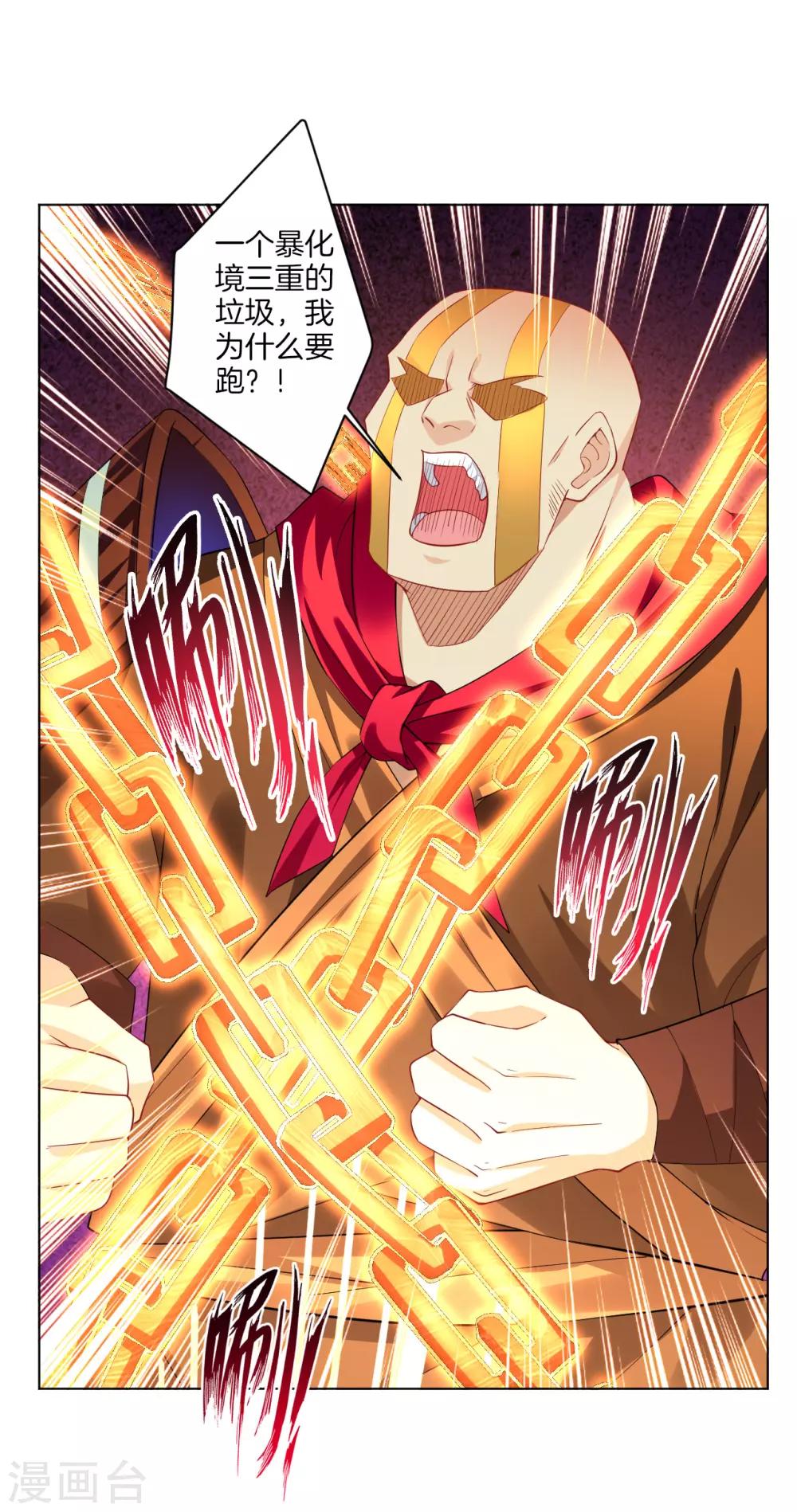第84话 古魂逃走9
