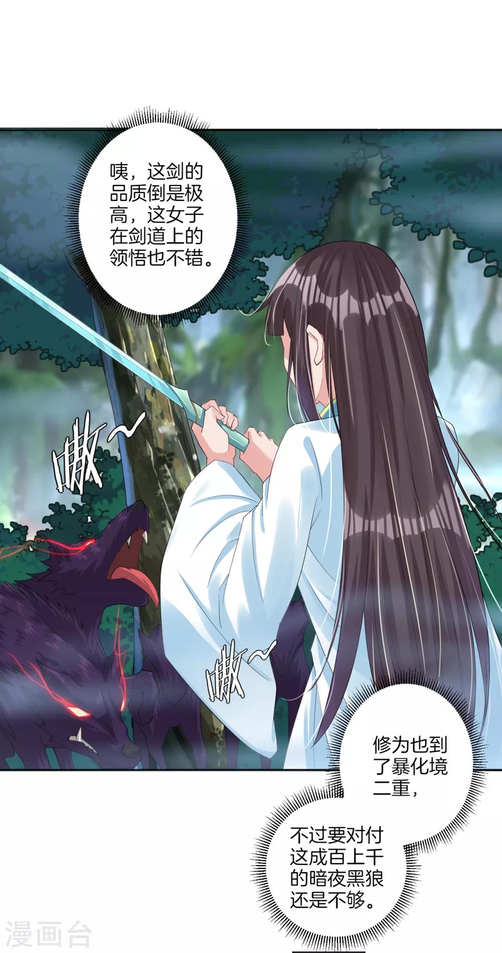 第56话 遇困少女9