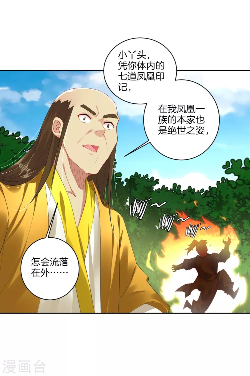 第74话 压火丹2
