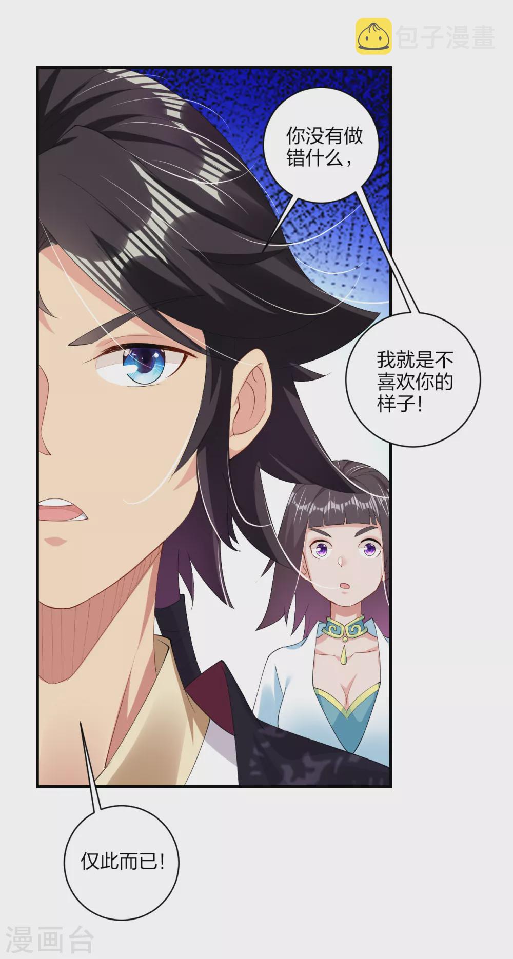 第156话 嗜血九变决13