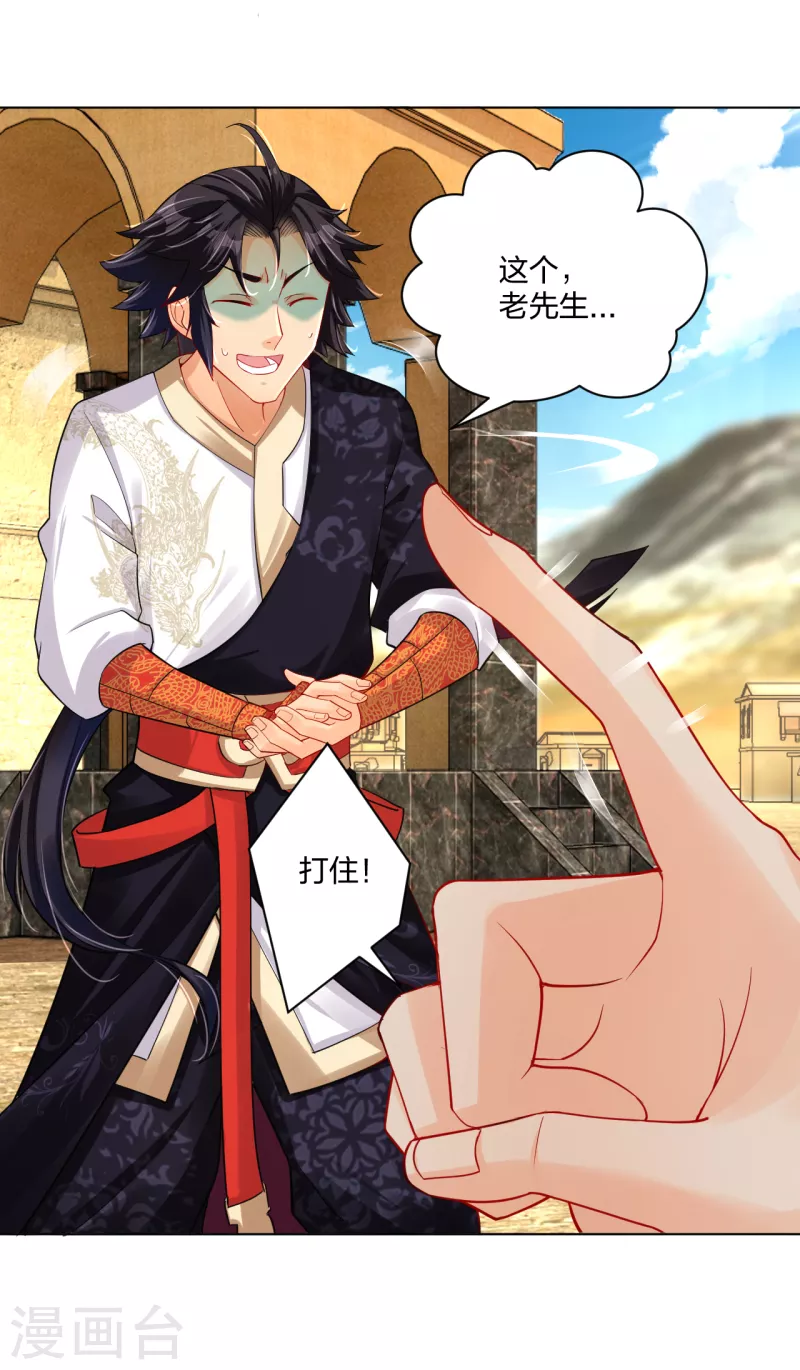 第223话 登荒城19