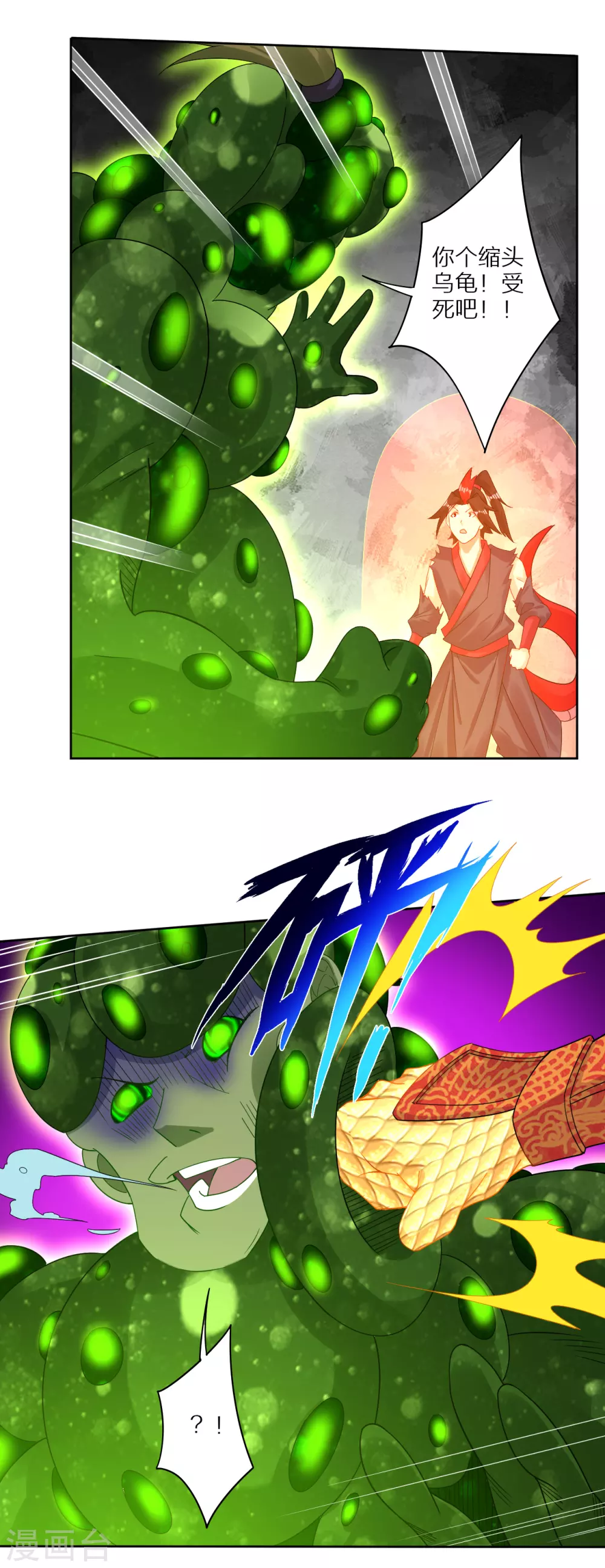 第153话 变异体的对决5