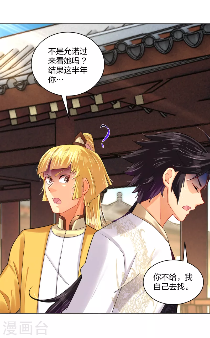 第225话 见叶柔20
