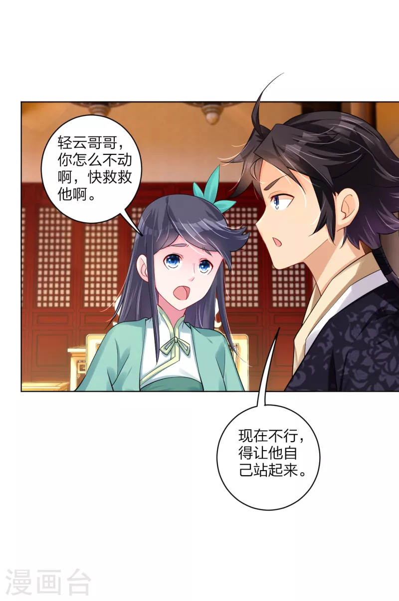 第237话 周天刀30