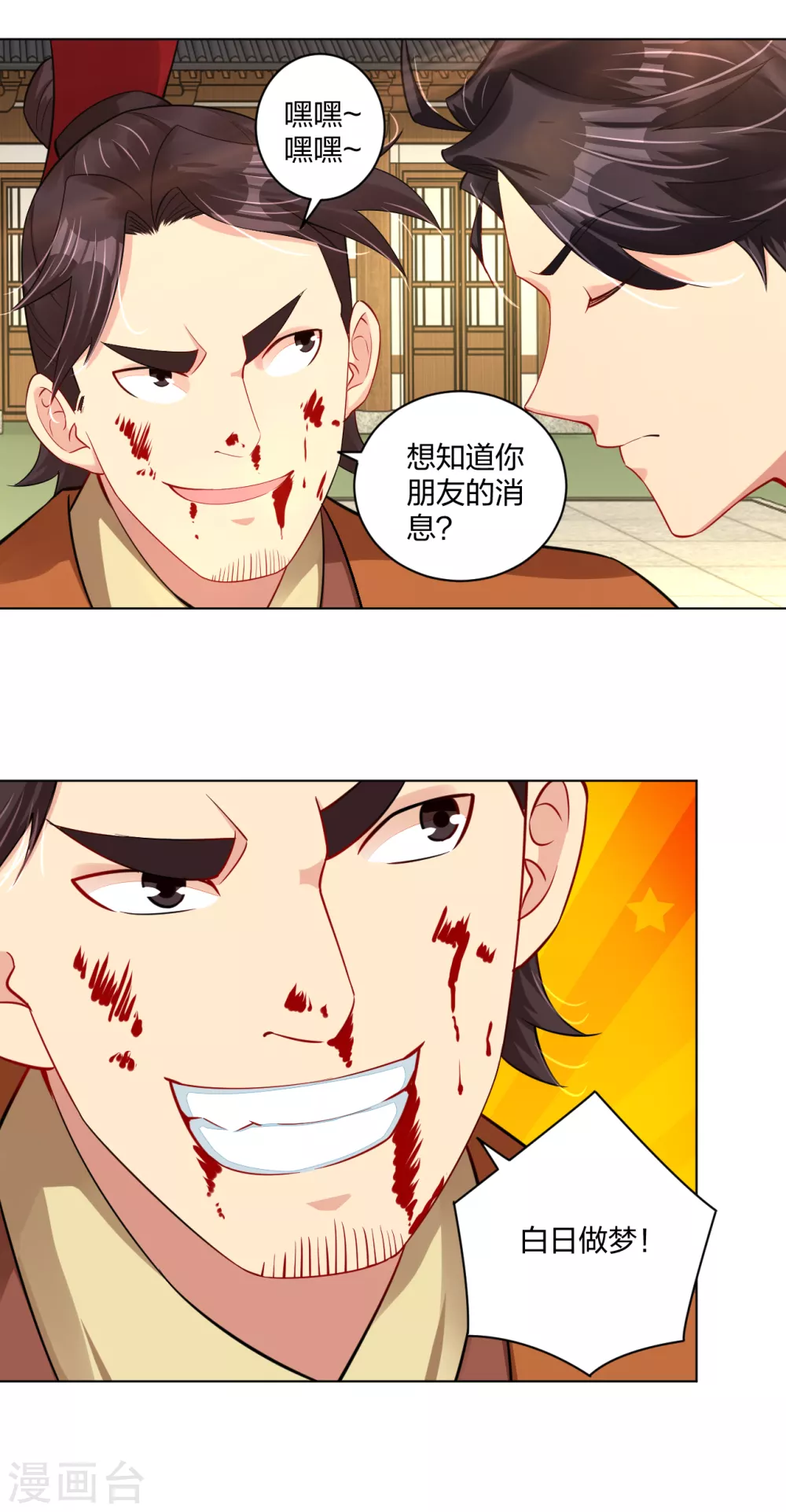 第205话 线索11