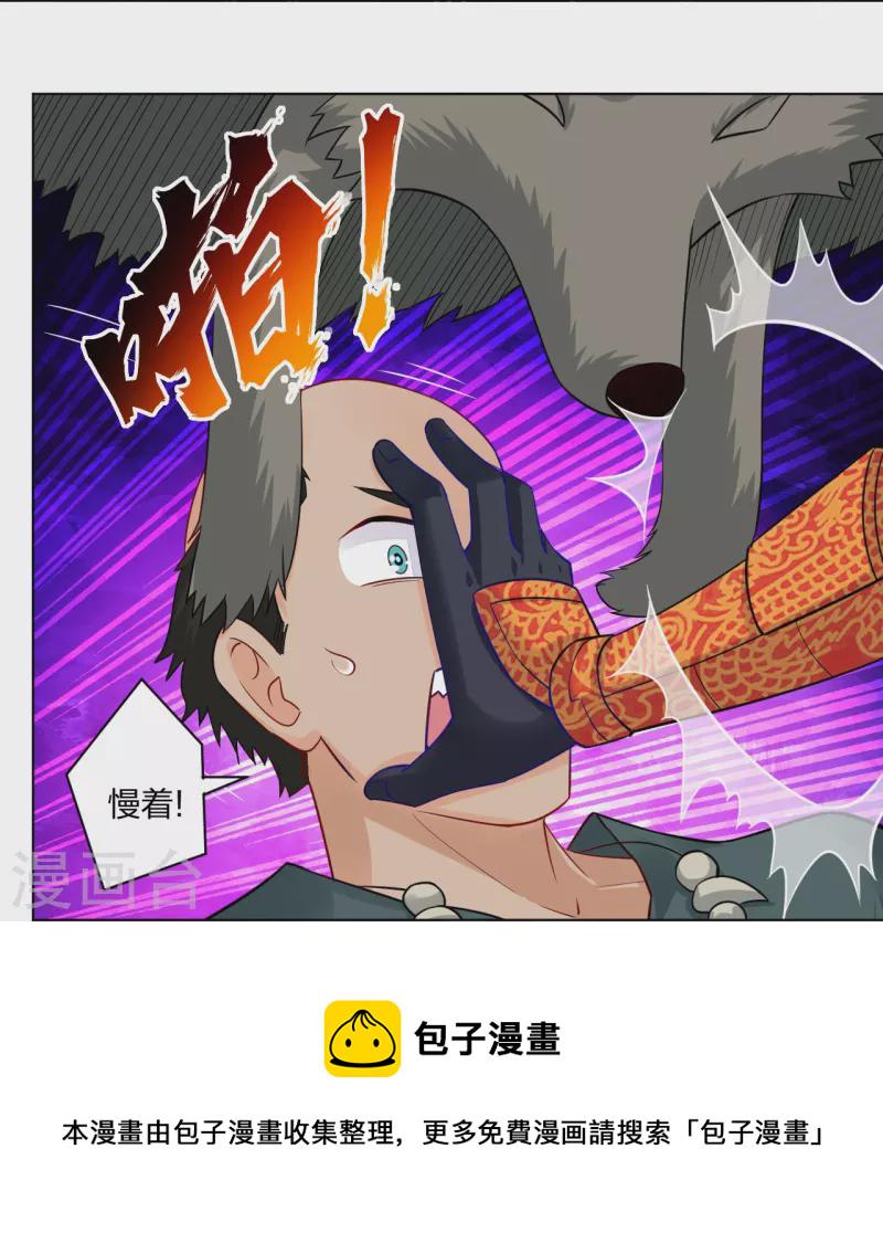 第260话 阵灵之人28