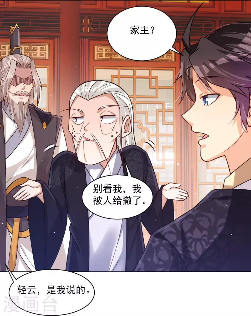 第322话-灵红酒 灵红酒7